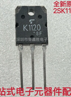 只售进口全新2SK1120 K1120  1000V/8A TO-3P TOS东芝 三极管