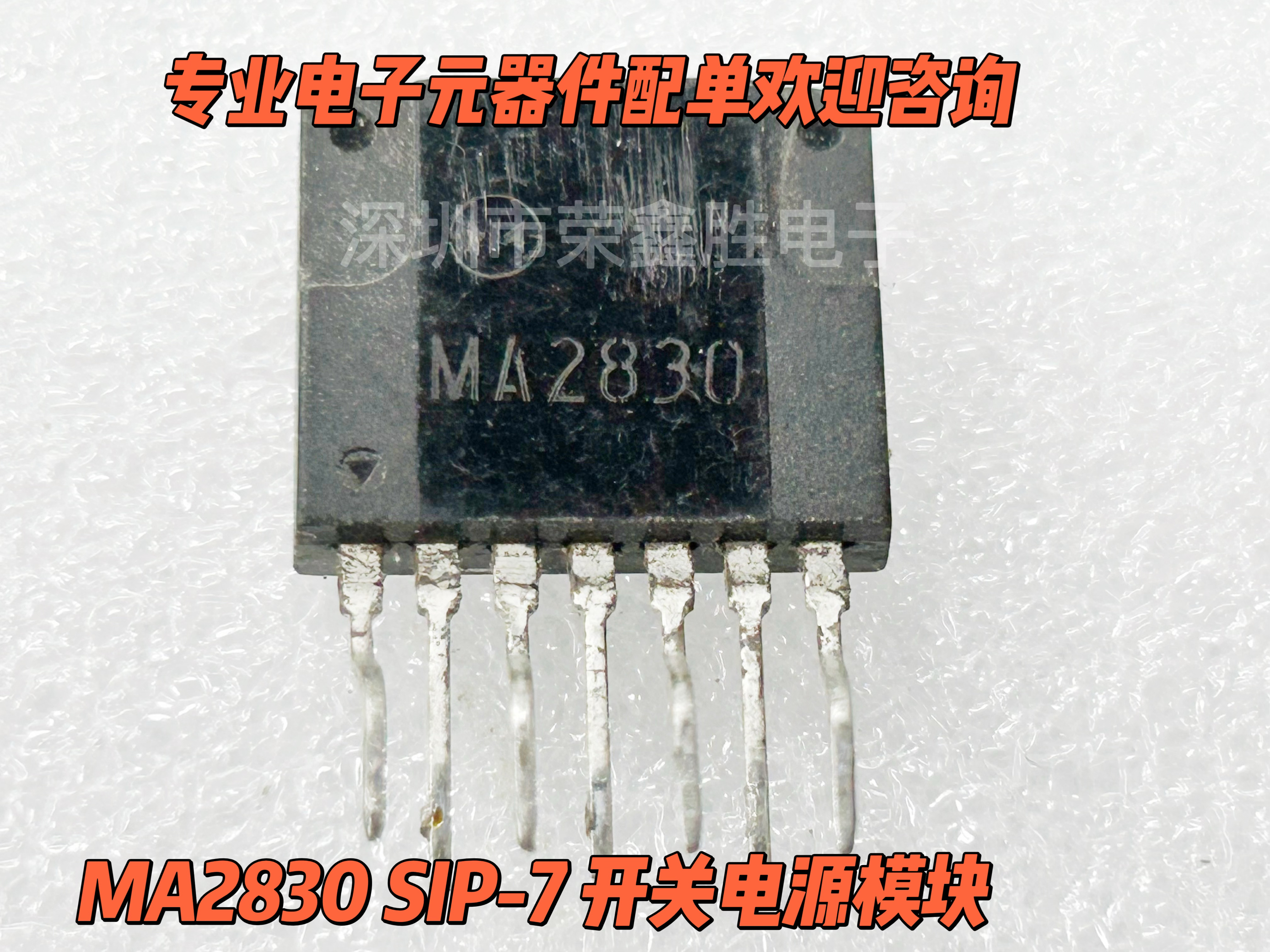 进口MA2830SIP-7SHI