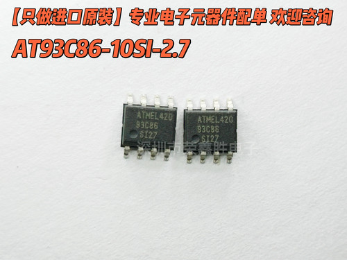 全新正品AT93C86-10SI-2.793C86