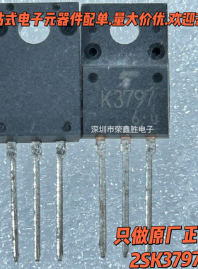 全新K3797 2SK3797 TO-220F 液晶电源MOS管 13A/600V 现货