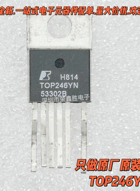 只有原装进口TOP246Y TOP246YN T0P246YN 液晶电源管理IC