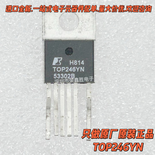 原装进口TOP246YTOP246YN管理IC