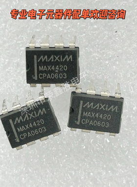 进口全新MAX4420CPA MAX4420 DIP-8高速 单6A MOSFET驱动器