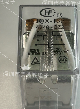 全新宏发继电器HF13F-A240-2Z2 JQX13F 220-240VAC 焊接小脚8脚