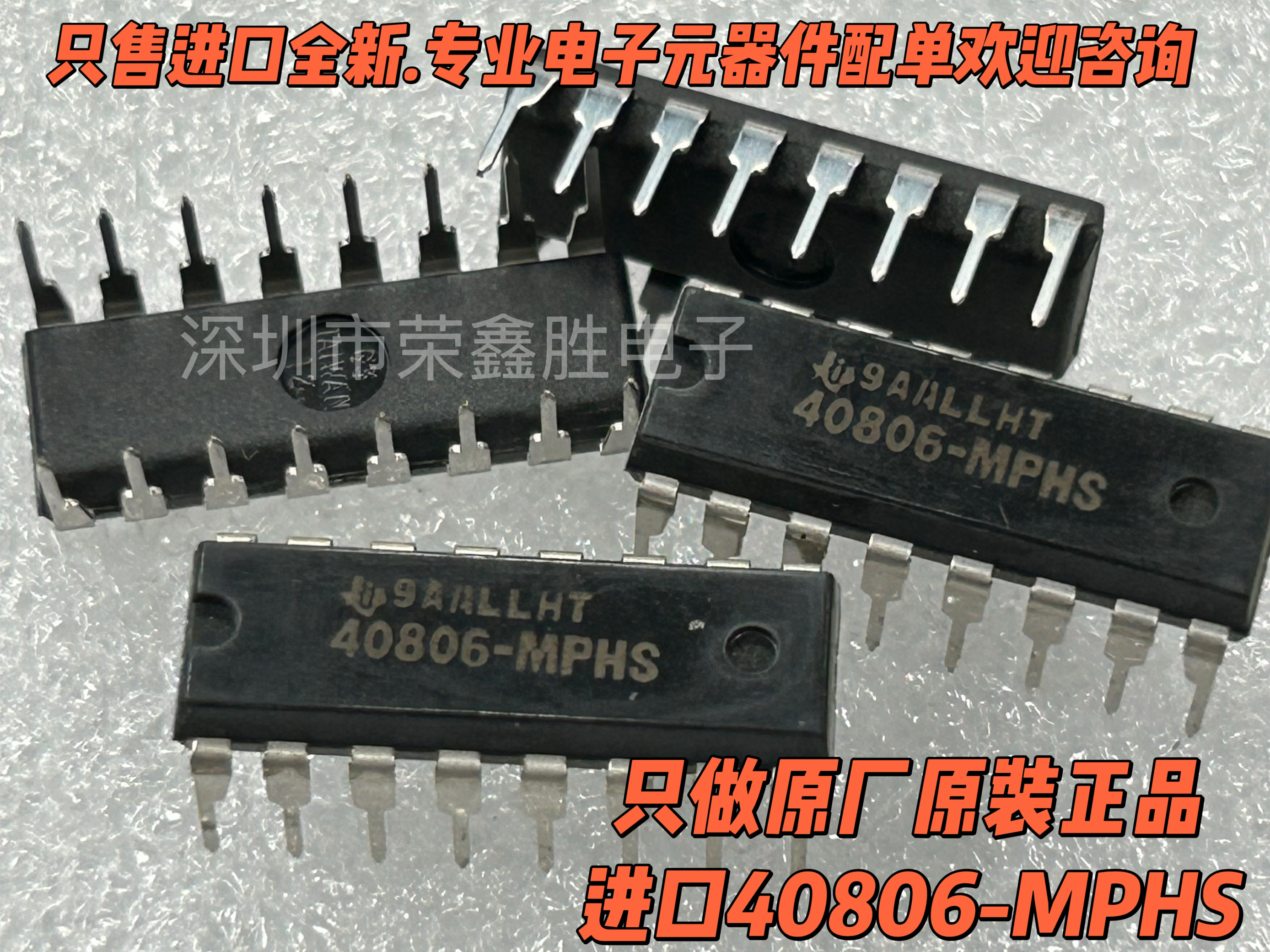 进口全新40806-MPHSTIDIP16