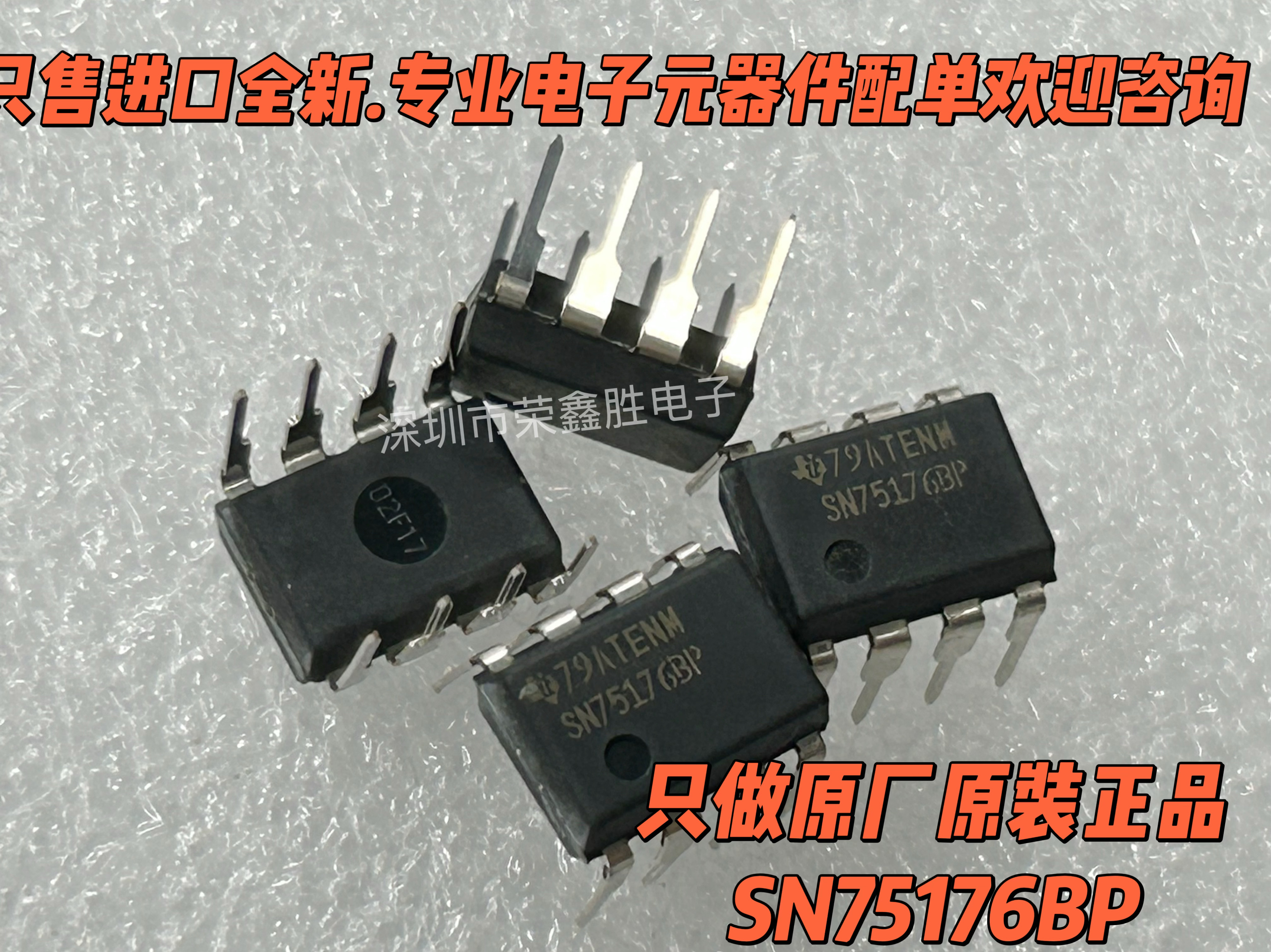 接口芯片收发器SN75176SN75176BP