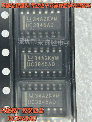 开关控制器芯片UC3845ADSOP14可