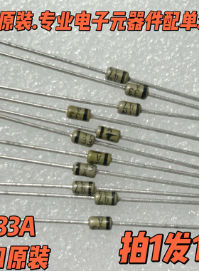 银灰色二极管1N4733A IN4733A 1W5.1V进口原装ON稳压管10支1.7元