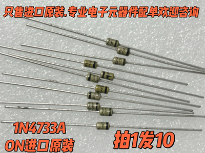 银灰色二极管N4733AIN4733AW5.1