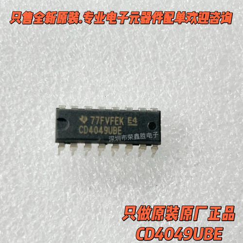原装CD4049UBECD4049六路反向