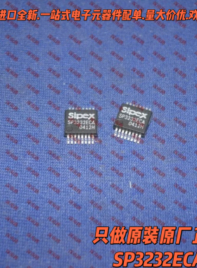串口芯片SP3232ECA SP3232 SP3232ECA-L/TR原装进口驱动器 接收器