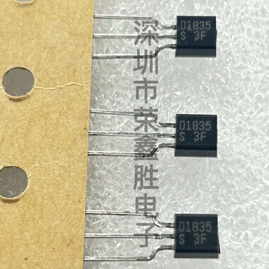 全新正品2SD1835 D1835 TO-92  NPN 2A/50V 晶体三极管