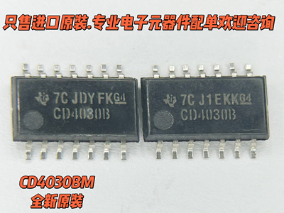 全新原装CD4030BM96CD4030BMTI