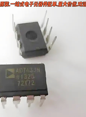 全新正品AD743 AD743JN 进口AD DIP-8超低噪声运算放大器