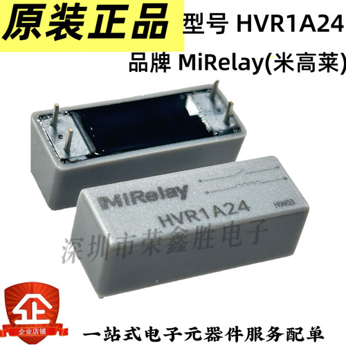 原装正品HVR1A24（24V） 一组常开 4KV高压干簧管继电器 可直拍