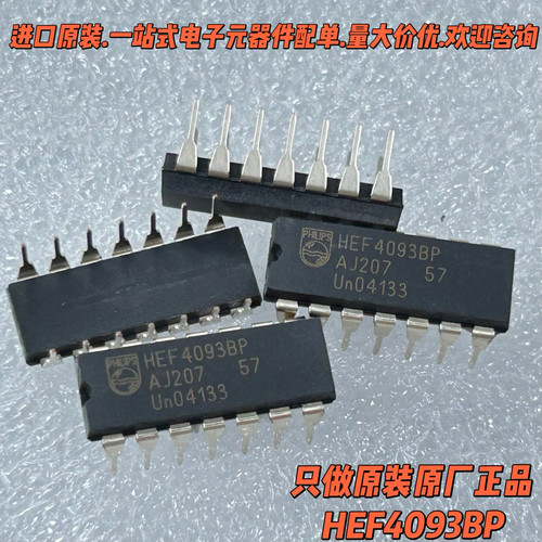 进口原装HEF4093BPCD40934093