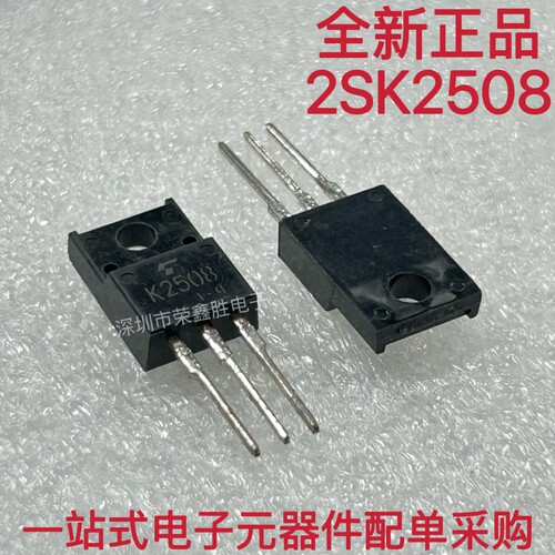 只有进口全新SK2508场效应MOS管