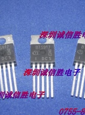 智能电源开关管BTS917 INF TO220 进口散新 电子配件 芯片
