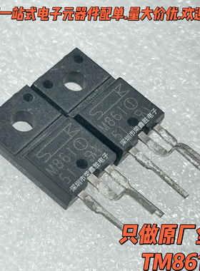 进口全新TM861I  M861I三肯 TO-220F 双向可控硅8A 600V