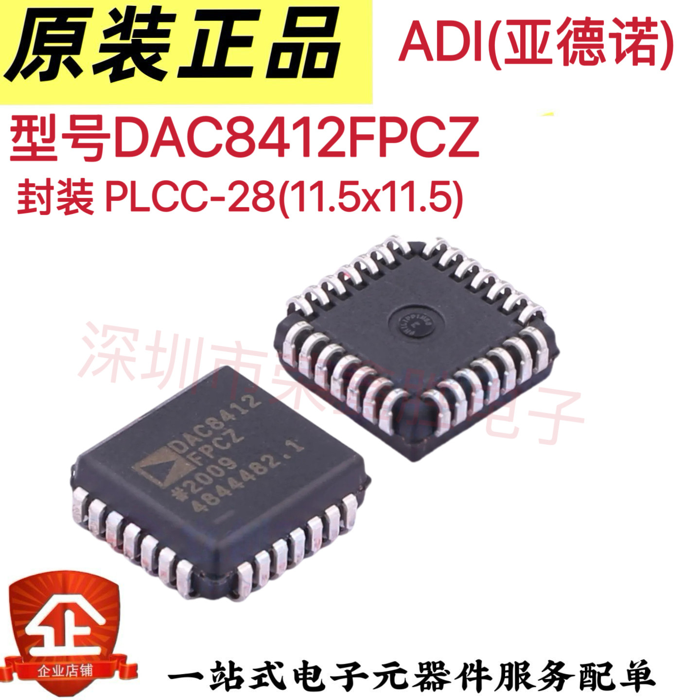 全新原装 DAC8412FPCZ DAC8412封装PLCC-28 数模转换器IC芯片现货