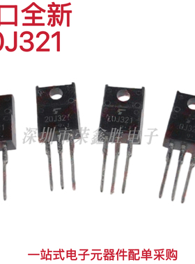 进口全新20J321 GT20J321 600V20A TO-220F变频制冷主板IGBT单管