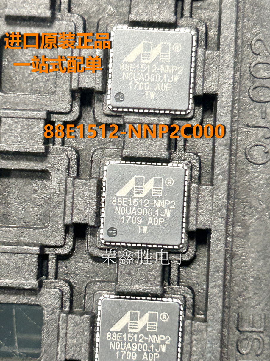 只做全新88E1512A0NNP2I00088QFN