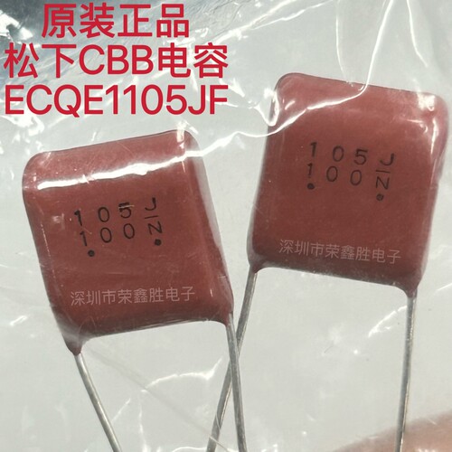 进口松下Panasonic CBB电容 ECQE1105JF 100V1UF 100V105J P:10mm