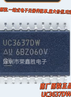 进口全新UC3637DW UC3637DWTR UC3637 SOP-20电机驱动芯片