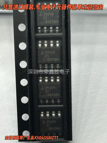 原装X5045S8IZT1X5045ZIX5045