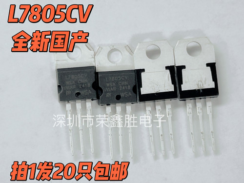 L7805CV7805TO220全新国产20只