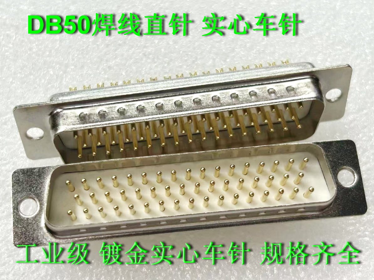 连接器三排DB50公头HDB50镀金