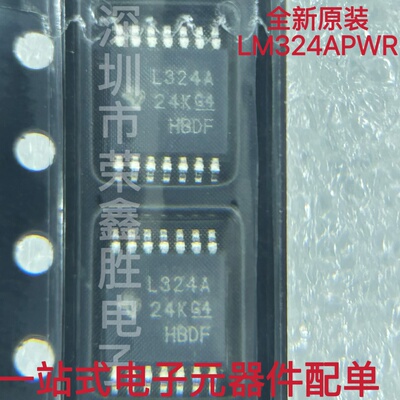 原装正品LM324APWR 丝印L324A 贴片TSSOP-14 四路运算放大器芯片