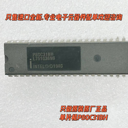 微处理机单片机P80C31BH1P80C31