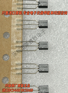 全新飞利浦PHI三极管对管BC546B BC556B C546B C556B TO-92