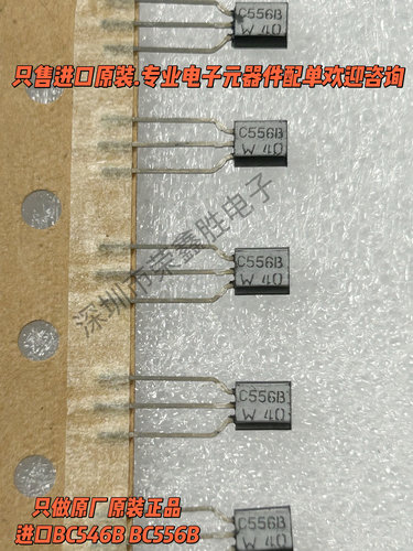 进口BC546BBC556BC546BC556B