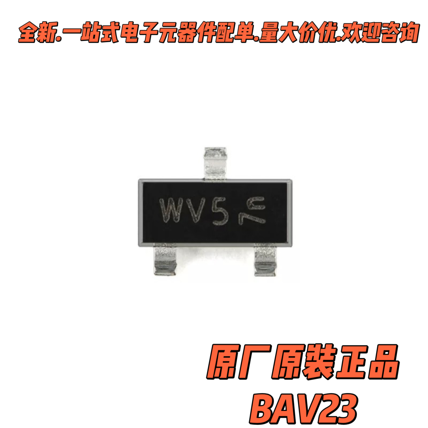 开关二极管BAV23SBAV23250200MA