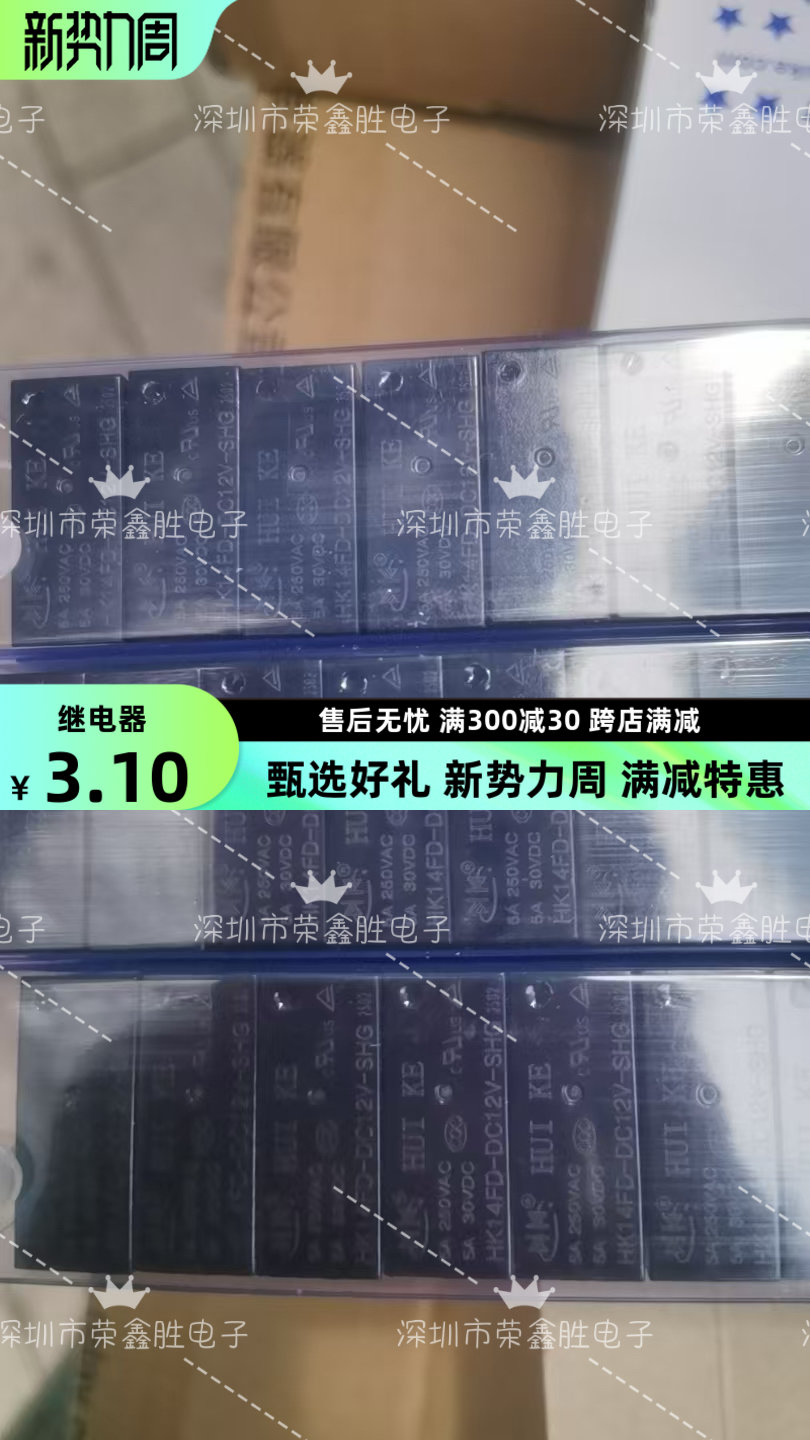 汇科原装HK14FDHK14FHDC5VDC12V