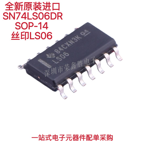 缓冲器驱动器SN74LS06DR74LS06