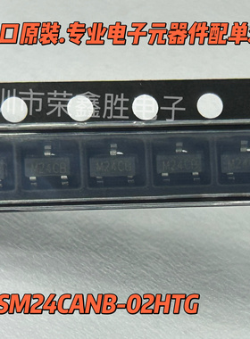 全新SM24CANB-02HTG 丝印M24CB SOT23 ESD TVS二极管静电保护元件