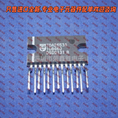 彩电场输出集成块TDA2653APHI