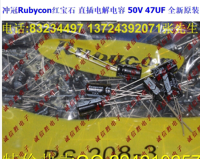 日本电解电容50V47UF体积6*11