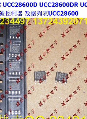 原装电源管理芯片UCC28600D UCC28600DR UCC28600 28600D TI SOP8