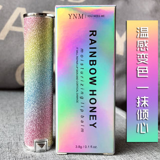 YNM星空变色润唇膏彩虹蜂蜜渐变口红持久滋润护唇膏打底 不脱色