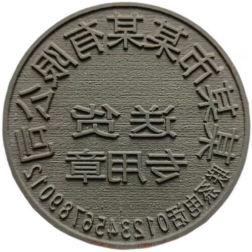 回墨印换胶皮大小价格