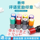 自带印油刻章个性 印章学生卡通教师i章评语章夸奖万次自动出油印