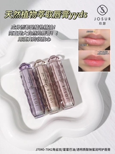 玖瑟蜜润唇膏舒缓唇肌帮助修护唇部细纹改善唇部干燥超保湿滋润