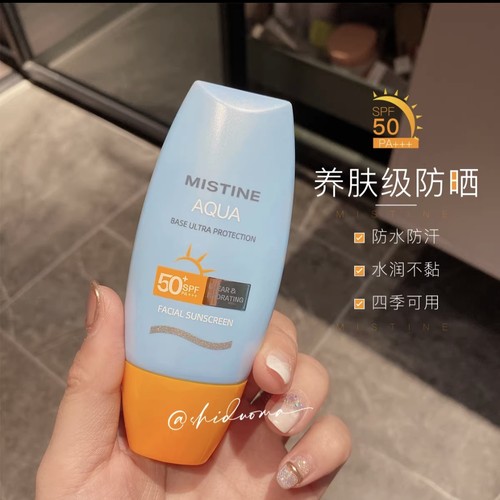 蜜丝婷小黄帽防晒乳美白保湿