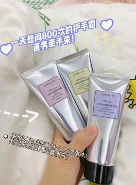 享美丽护手霜滋润保湿防裂补水
