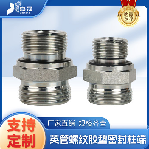 宁波1CB/1DB/系列英制直通24度锥卡套密封过渡高压油管液压接头