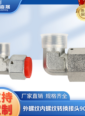 活螺母直角弯头2C9/2D9-2C4/2D4卡套式EW/EV系列活螺母油管接头